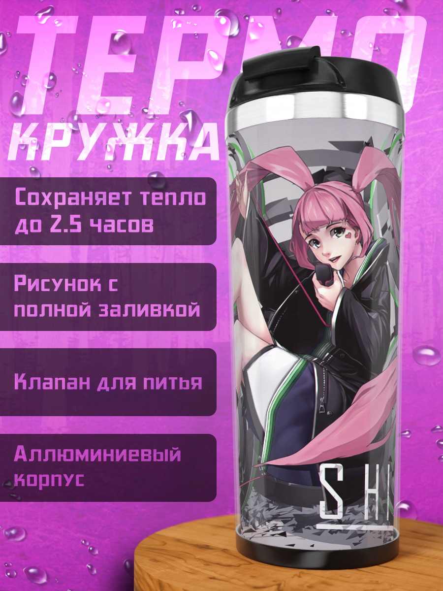Термокружка Шиори в наушниках
