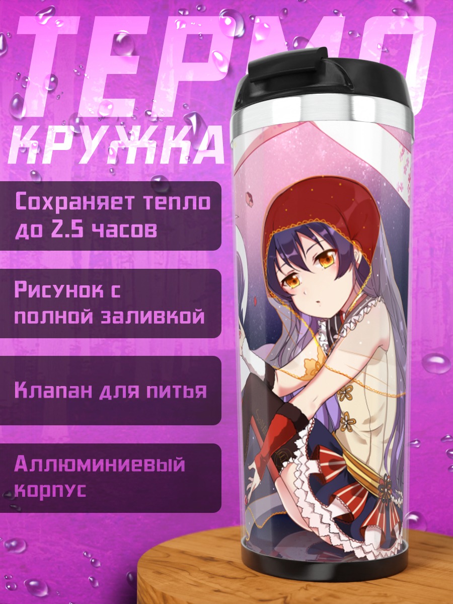 Термокружка Уми Сонода с птицей
