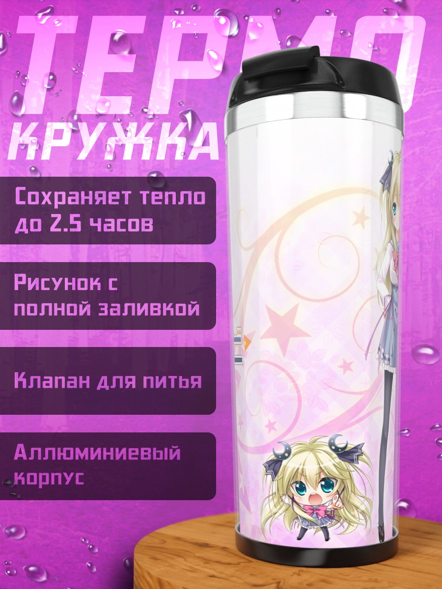 Термокружка Сера в платье