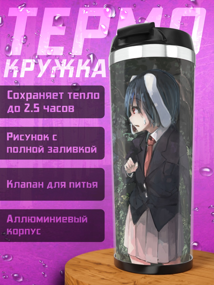 Термокружка Рейсен в саду