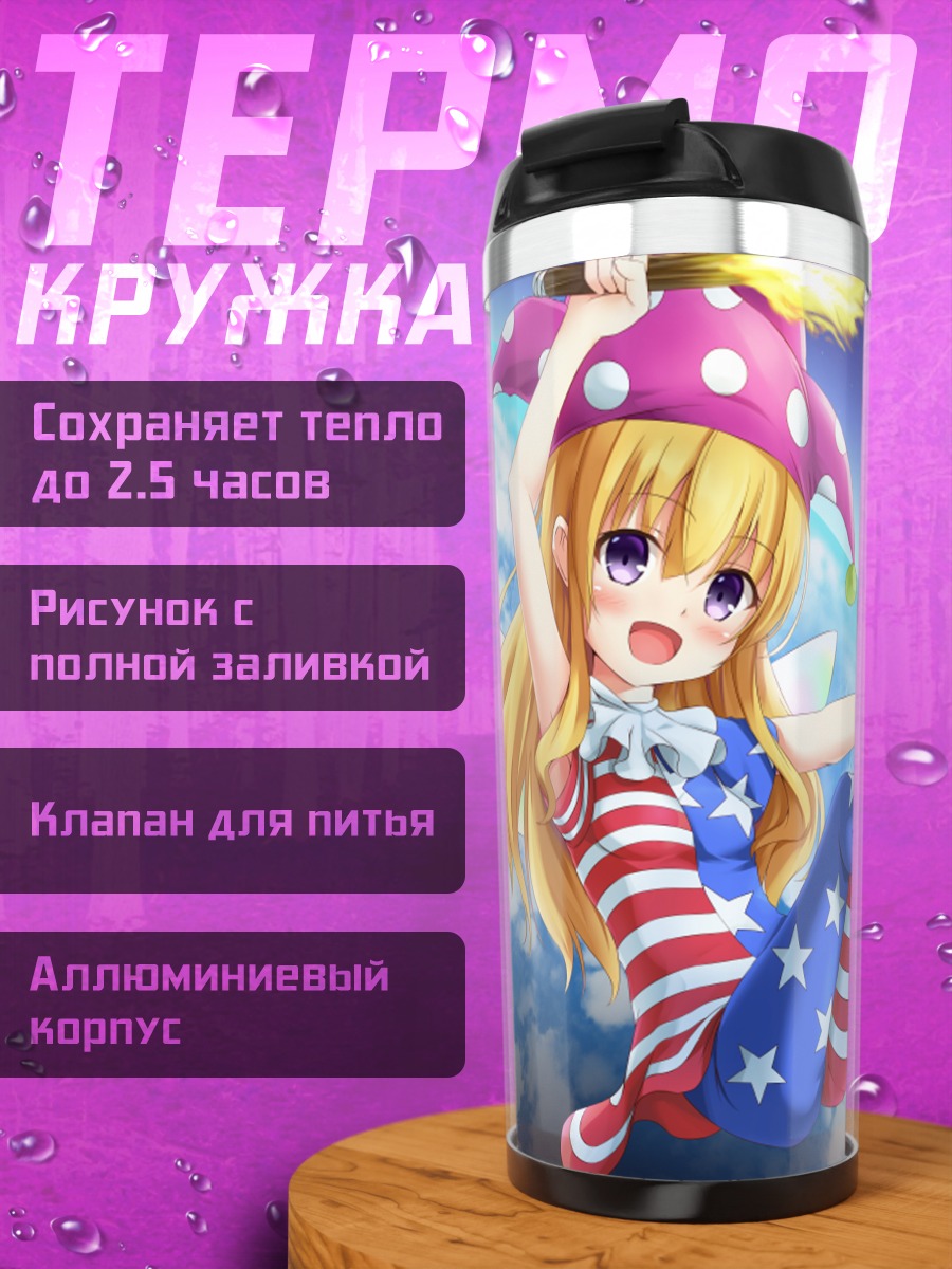 Термокружка Клаунпис в облаках