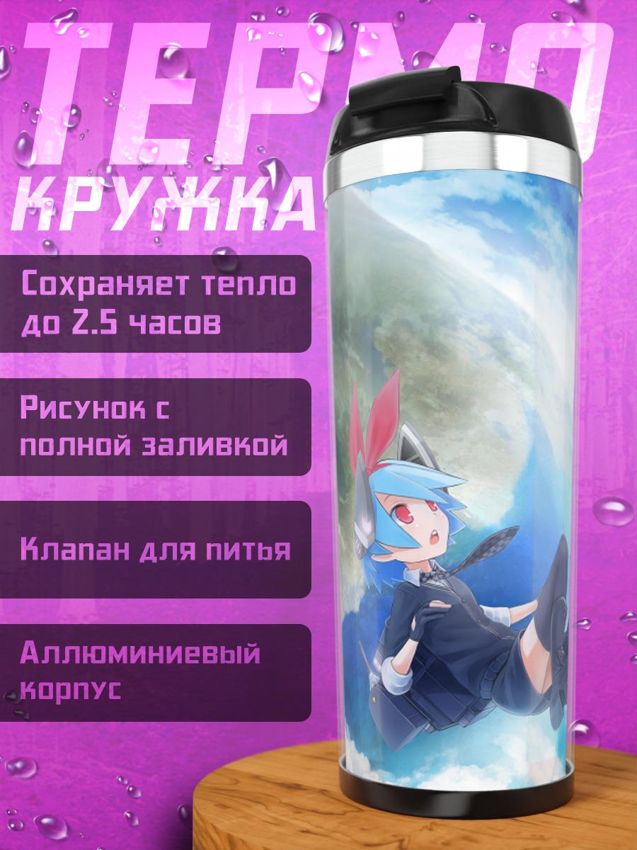 Термокружка Пленэр в облаках