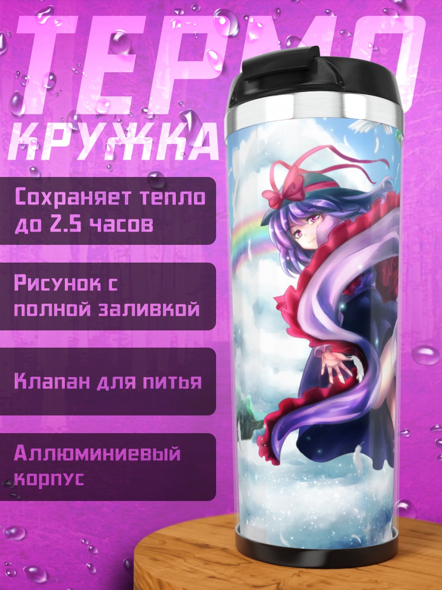 Термокружка Тенши Хинанави в облаках