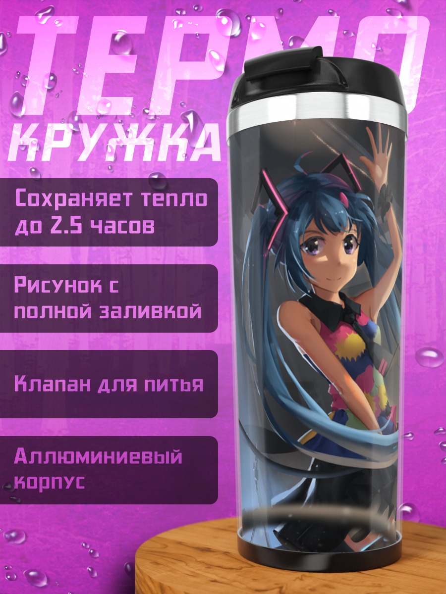 Термокружка Мику Хацунэ в танце