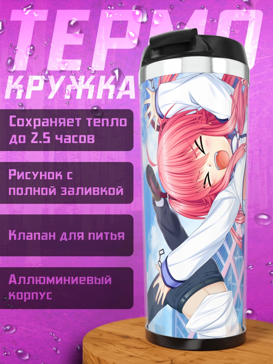 Термокружка Юи из Angel Beats!