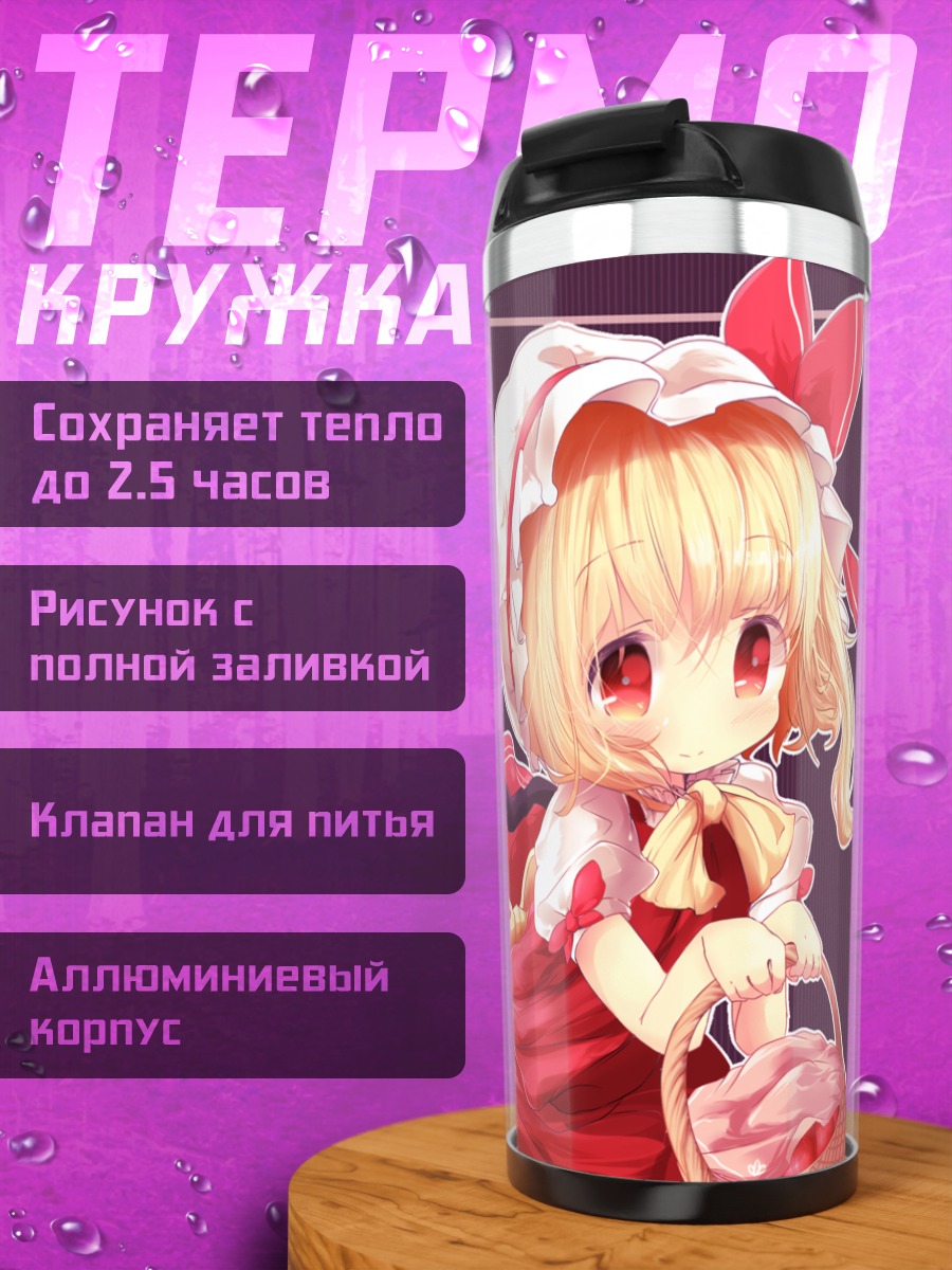 Термокружка Фландр Скарлет в красном