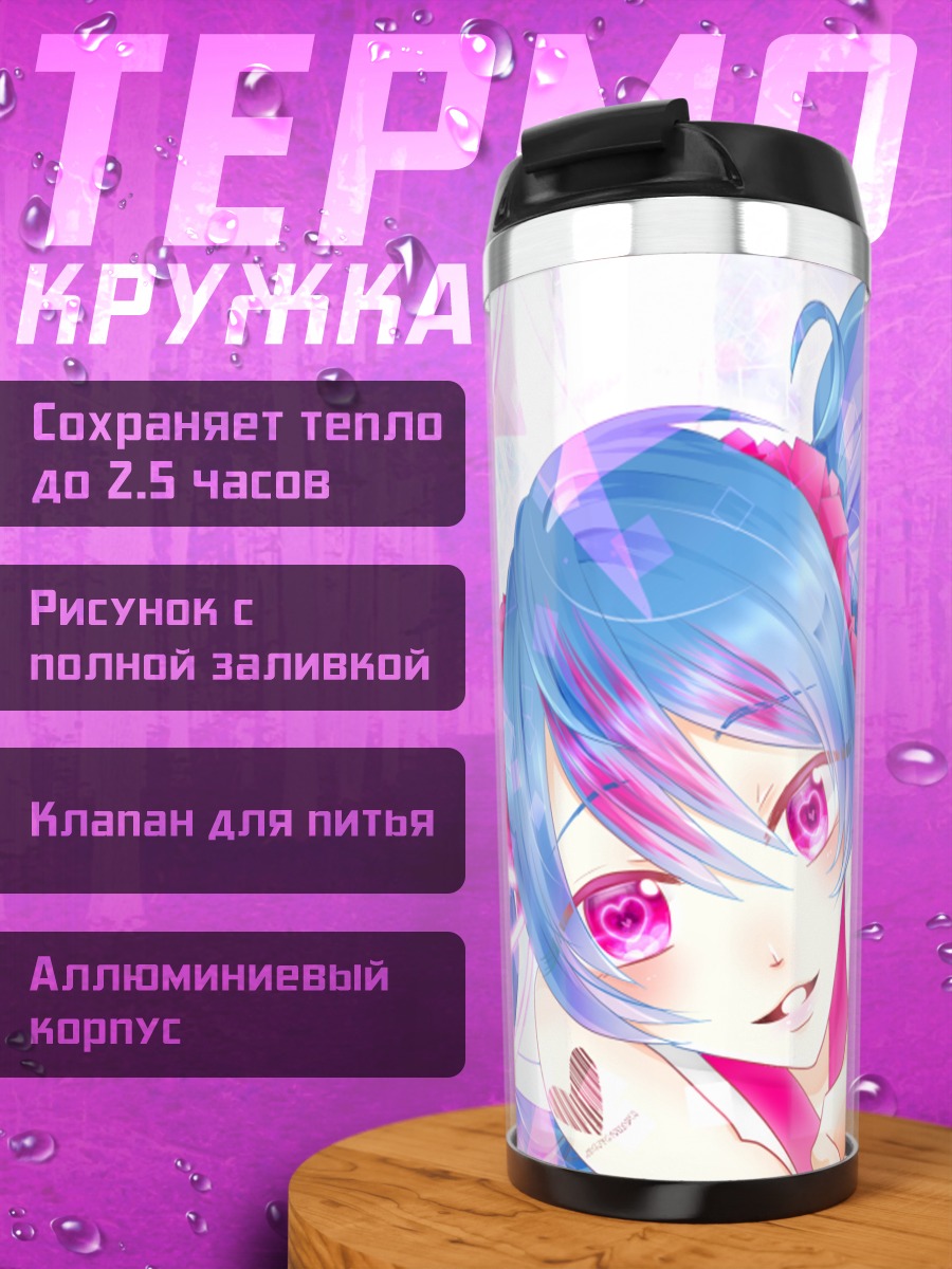 Термокружка Мику Хацунэ в сиянии