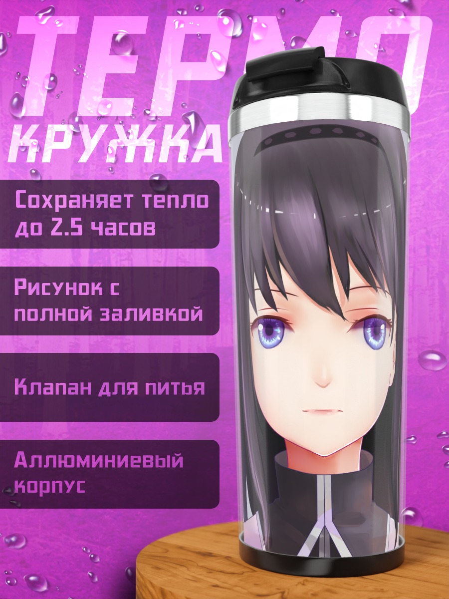 Термокружка Акеми Хомура