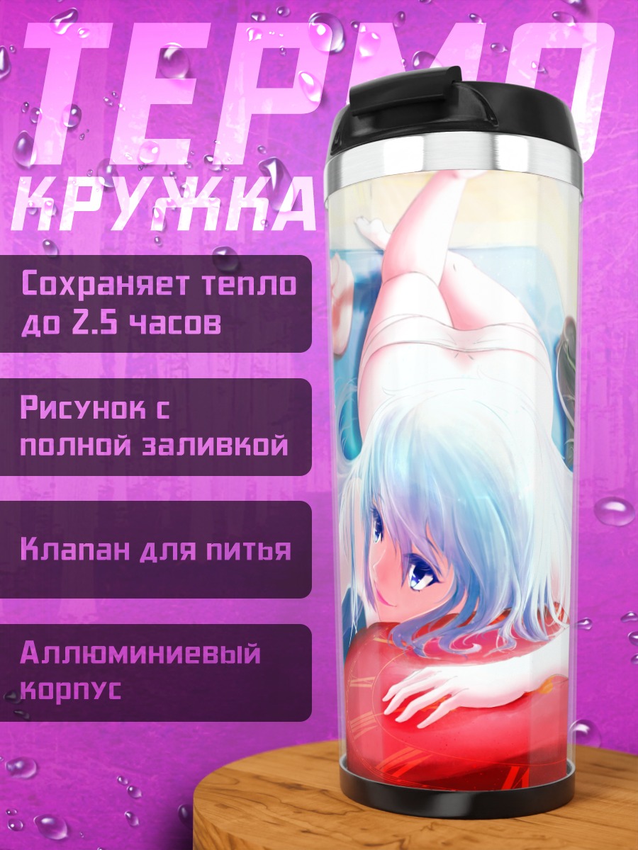 Термокружка Мику Хацунэ в лучах солнца