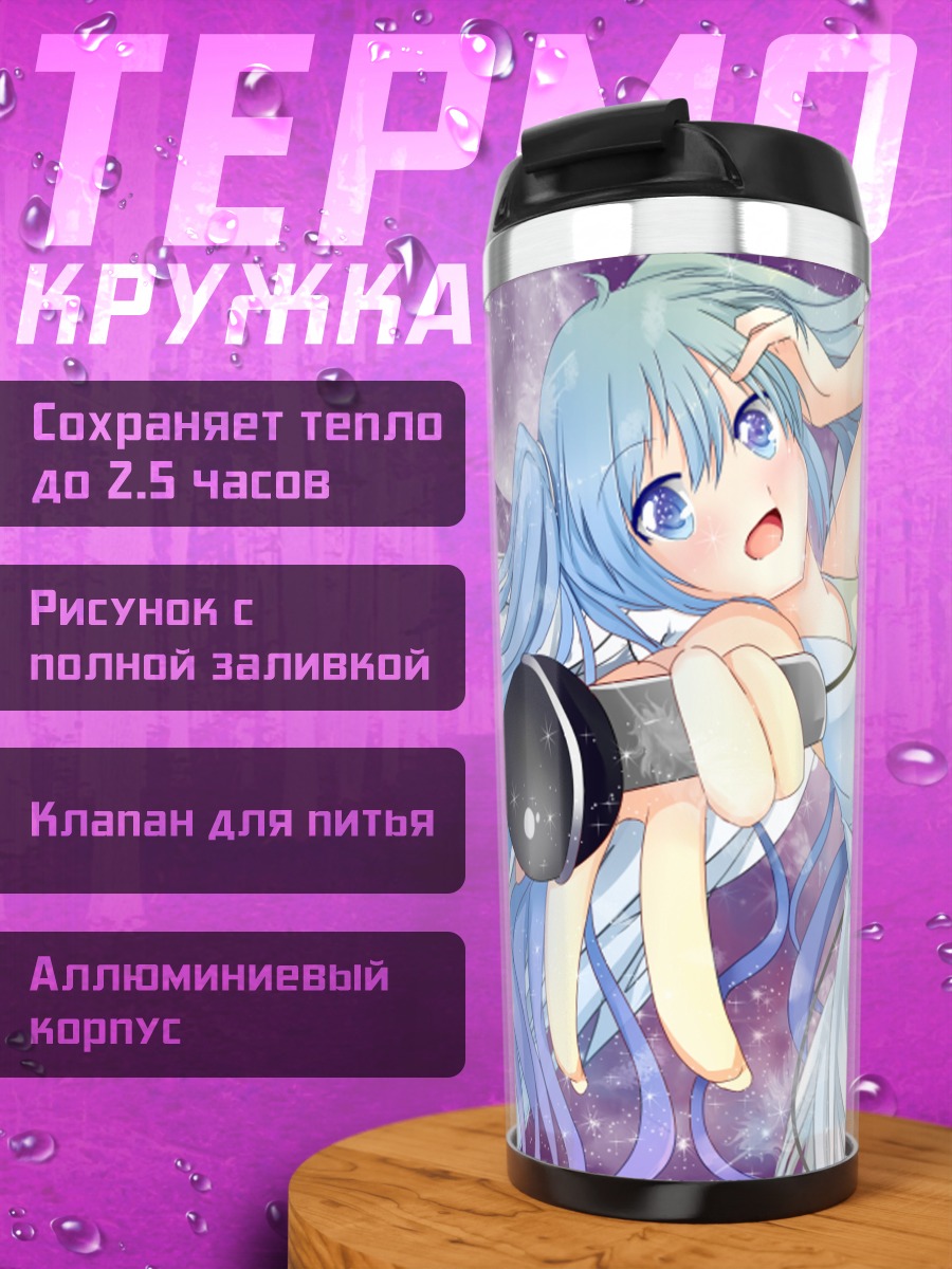 Термокружка Мику Хацунэ с микрофоном