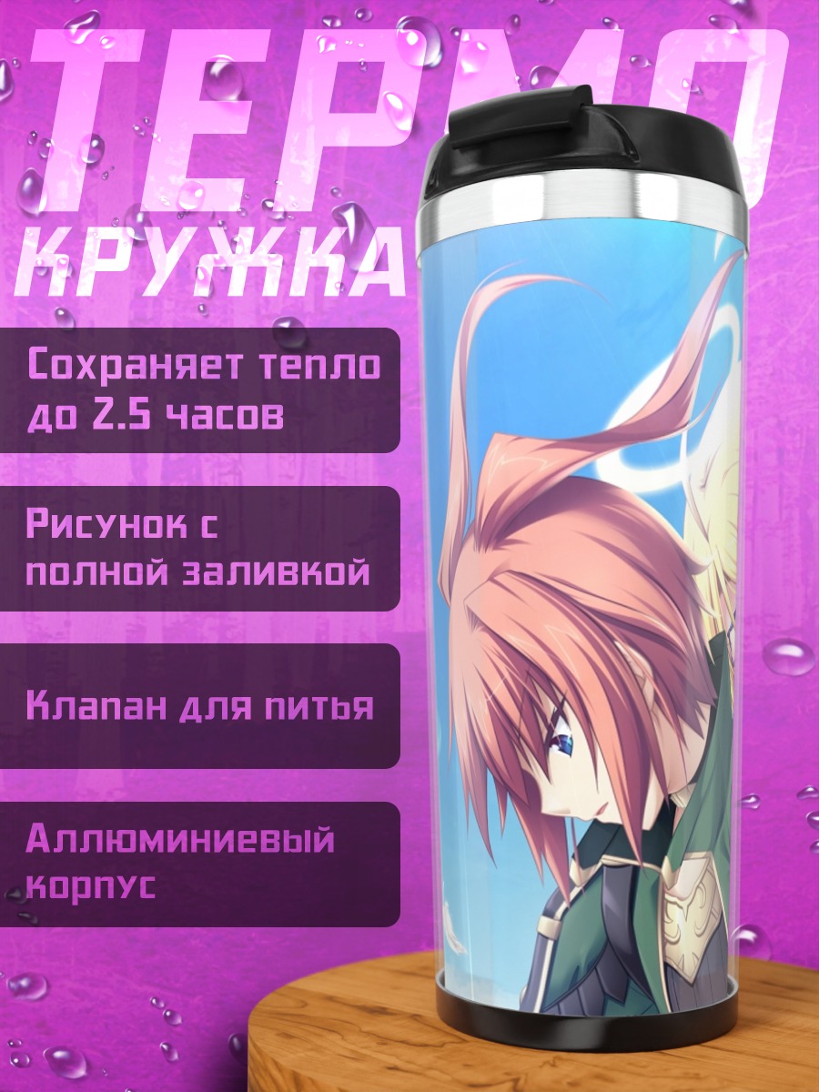 Термокружка Богиня войны в объятиях