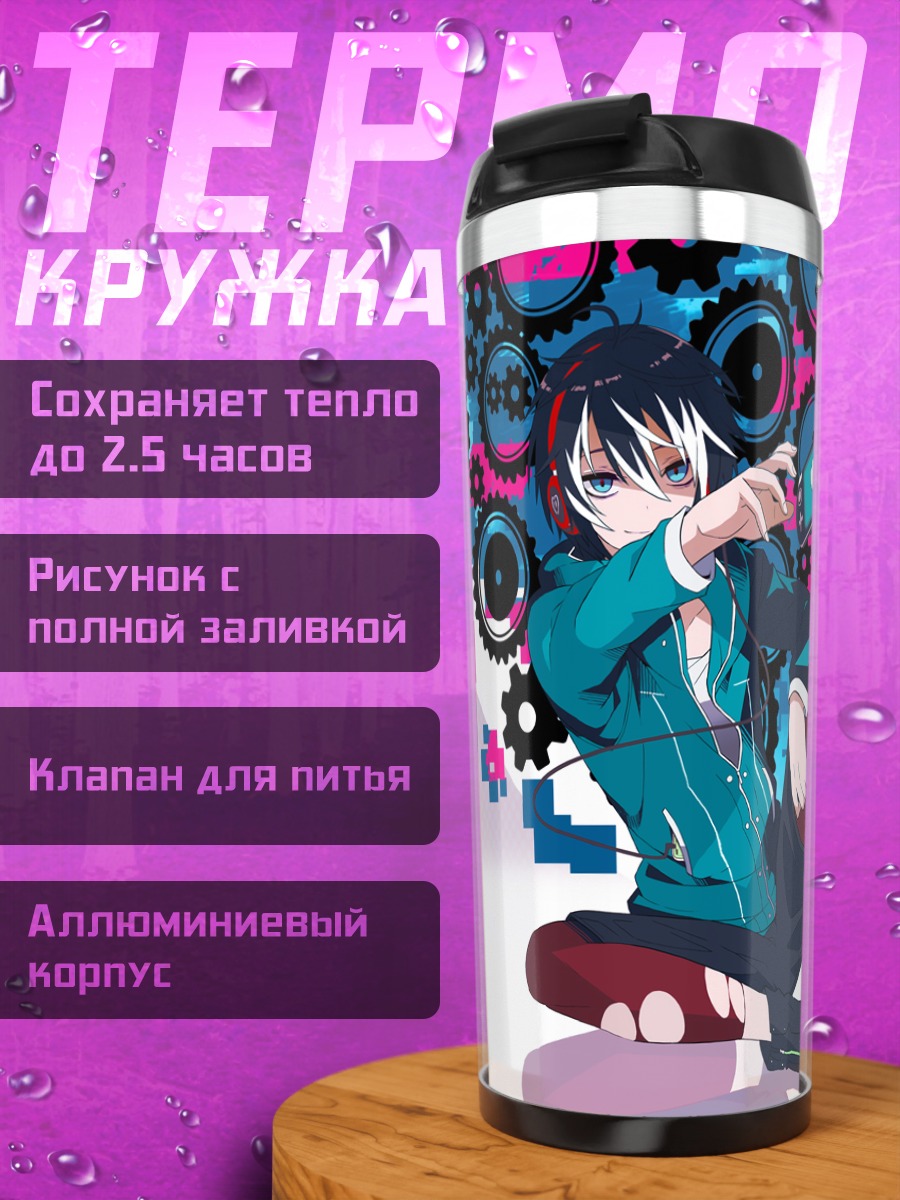 Термокружка Мику Хацунэ в шестернях
