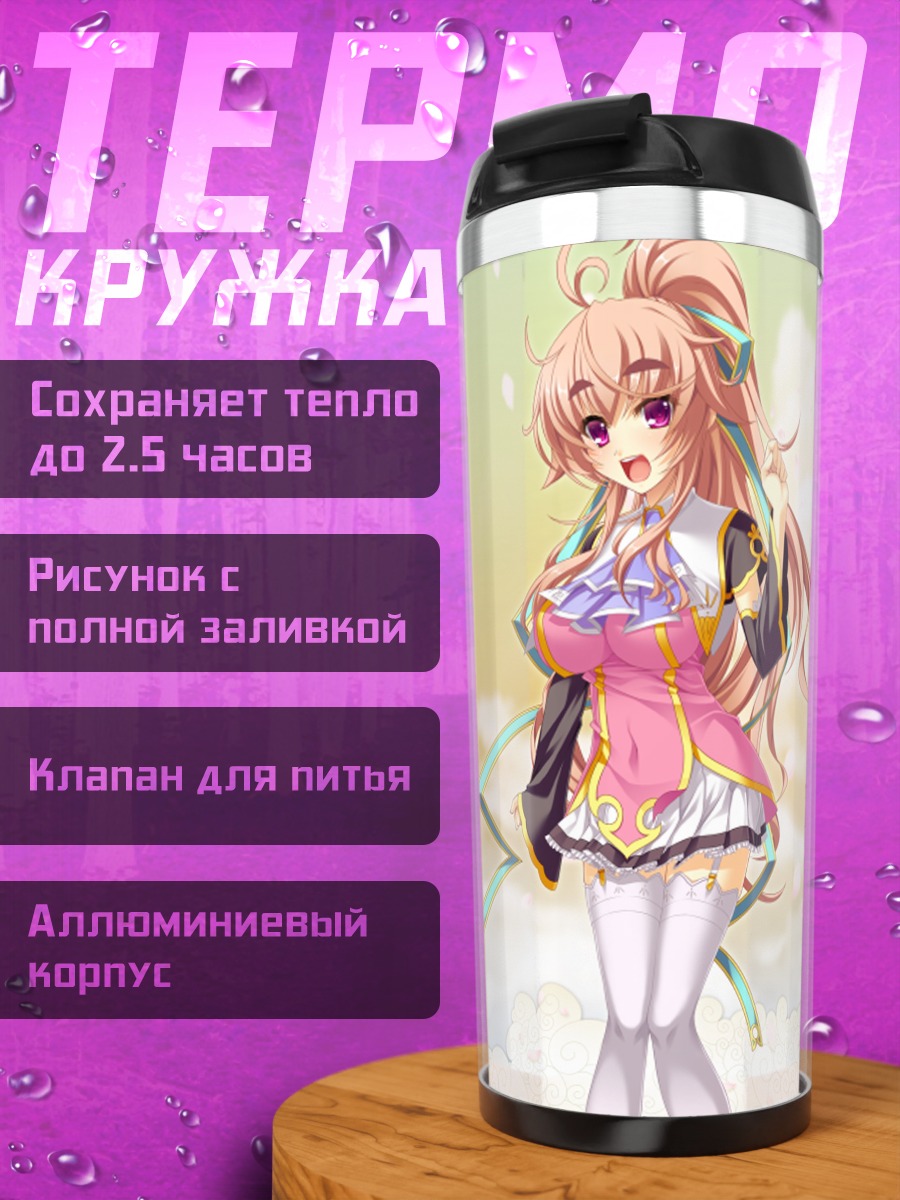 Термокружка Койхимэ Эйютан в облаках
