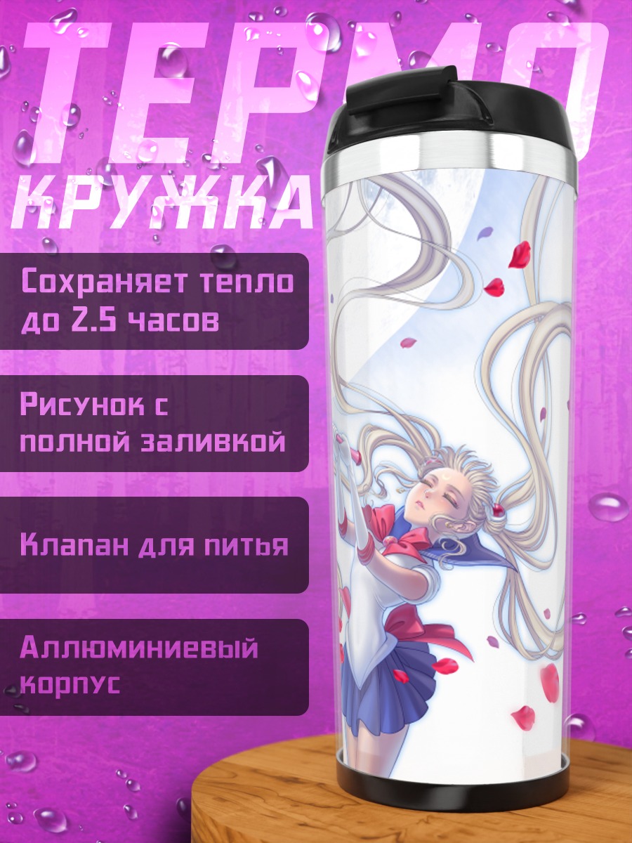 Термокружка Сейлор Мун в лепестках