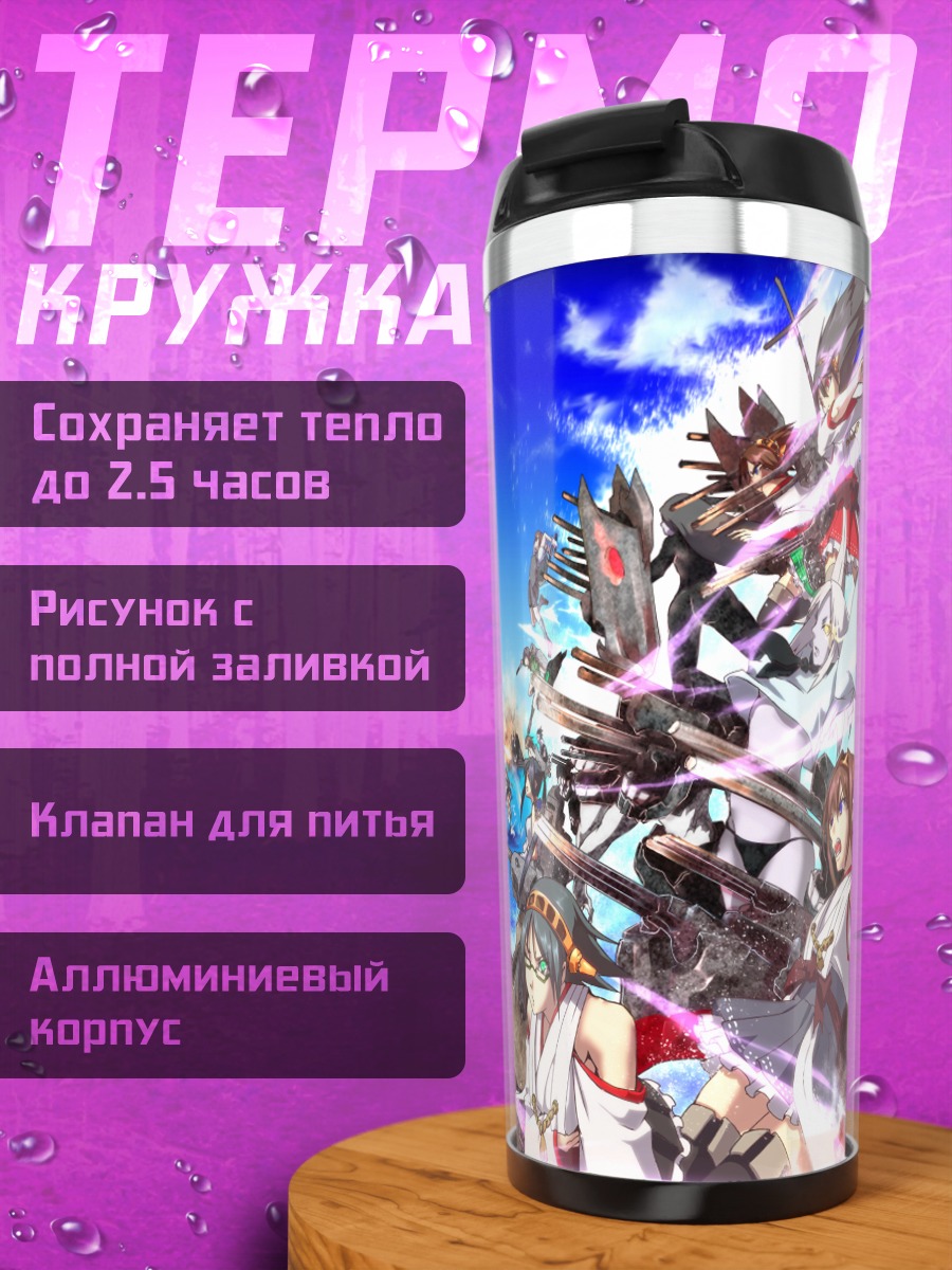 Термокружка Харуна в бою