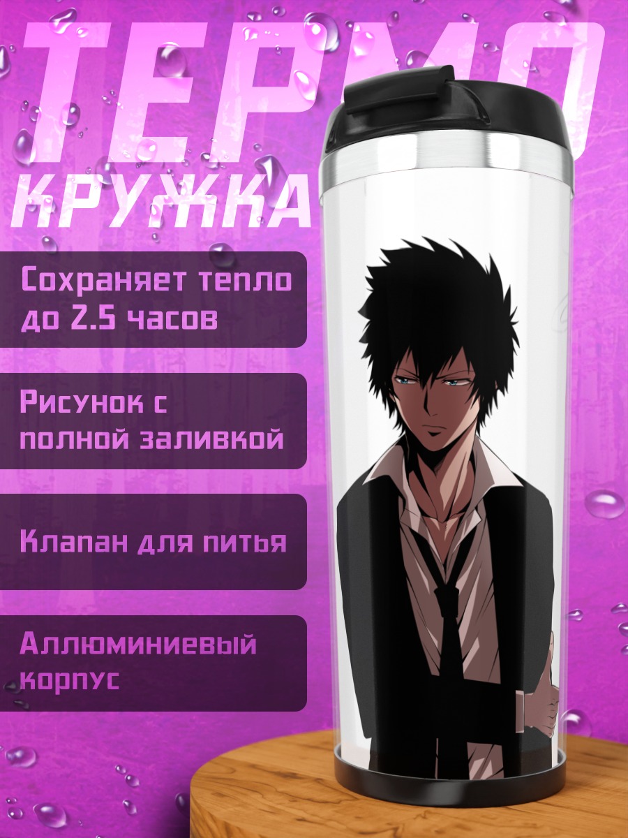 Термокружка Синья Когами в костюме