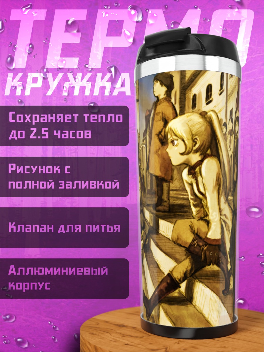 Термокружка Парень на лестнице