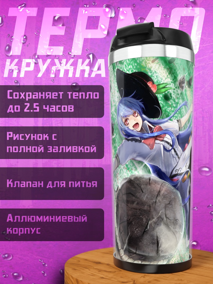 Термокружка Тенши Хинанави с камнем
