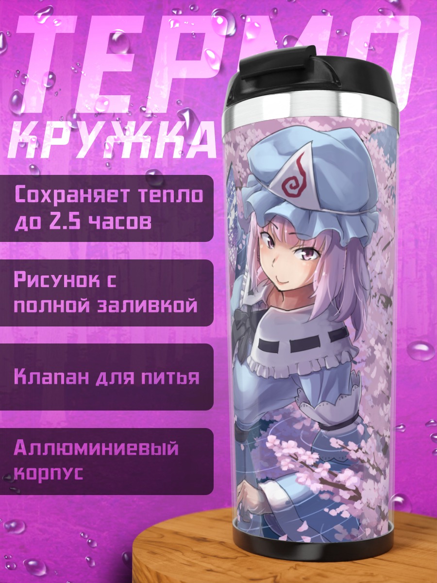 Термокружка Ююко Сайгёдзи в сакуре