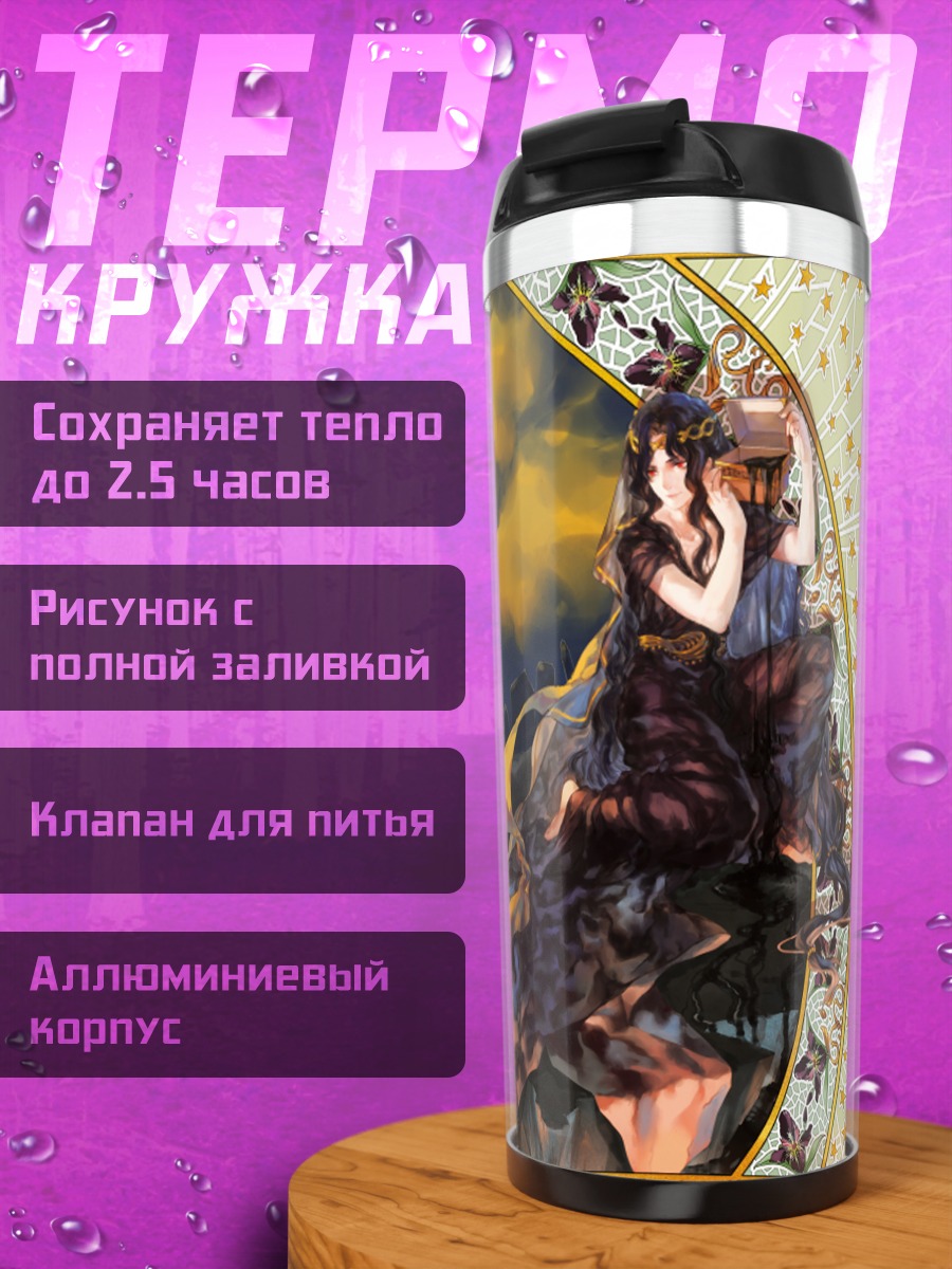 Термокружка Девушка с черепом