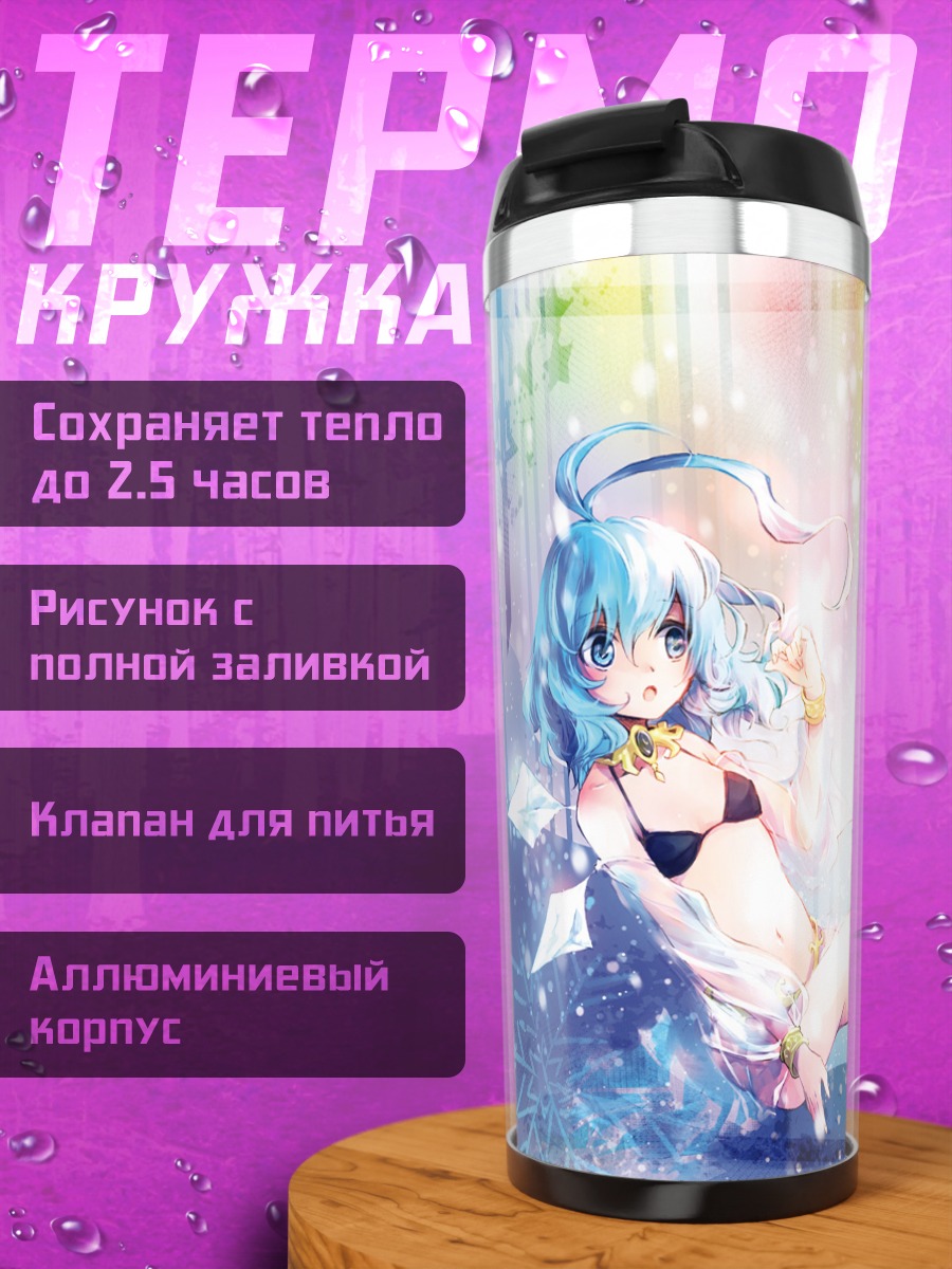 Термокружка Мику Хацунэ на пляже