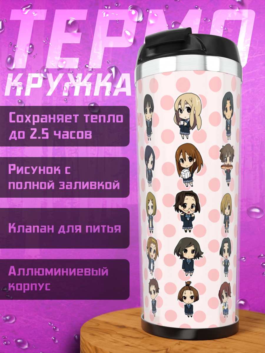 Термокружка Девушки K-On!