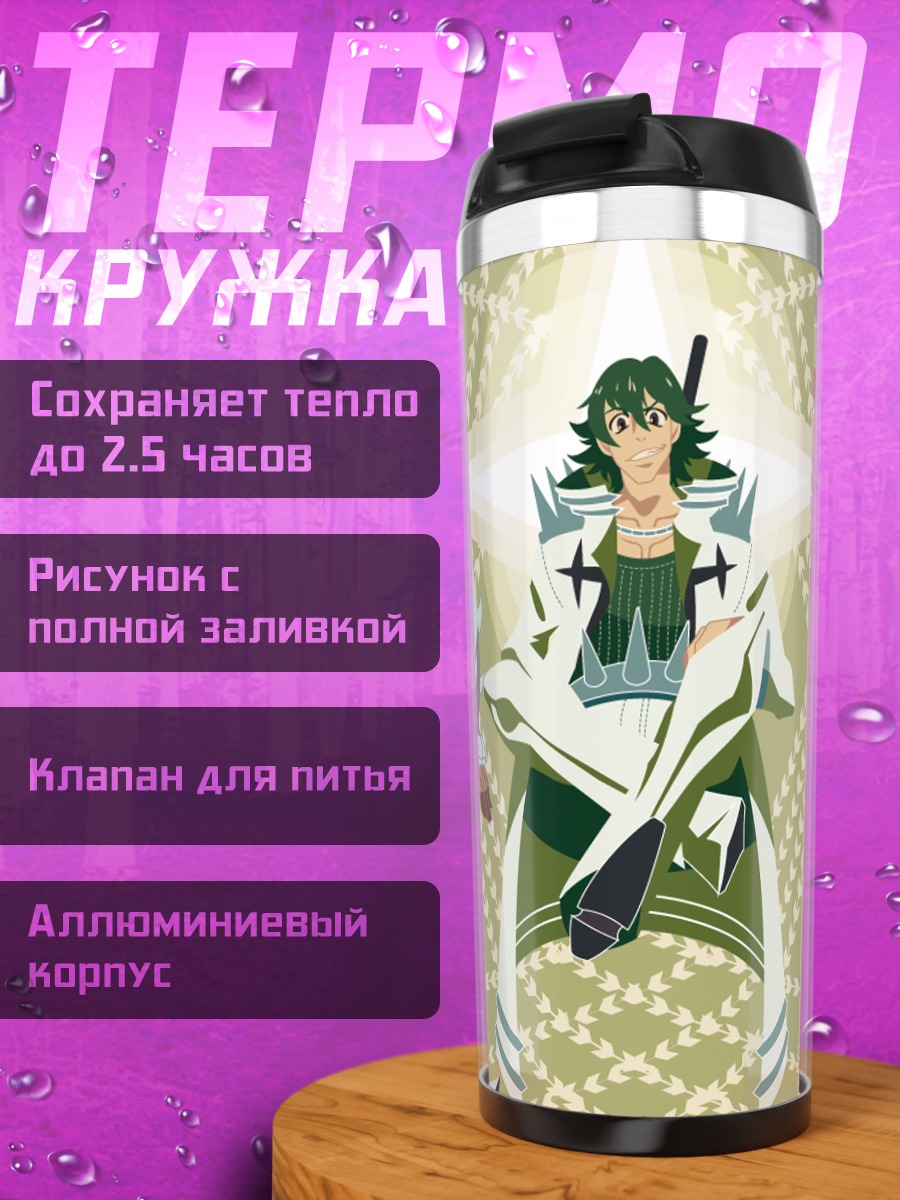 Термокружка Герои Kill la Kill