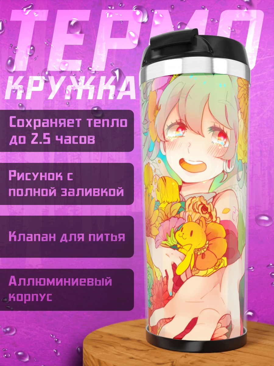 Термокружка Мику Хацунэ в цветах