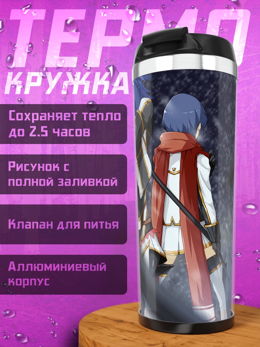 Термокружка Герои Pixiv Fantasia