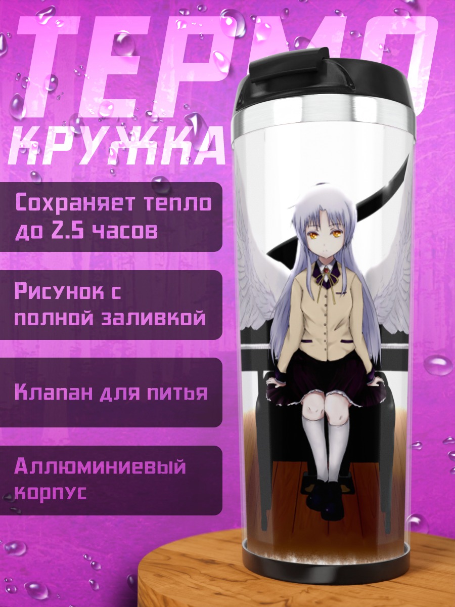 Термокружка Канаде Тачибана за пианино