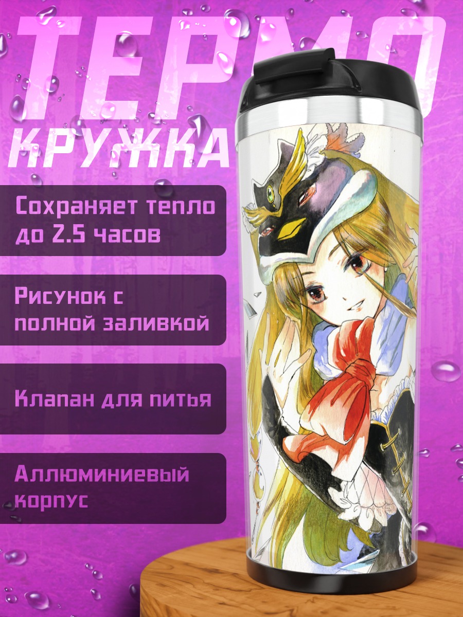 Термокружка Химари Такакура в платье
