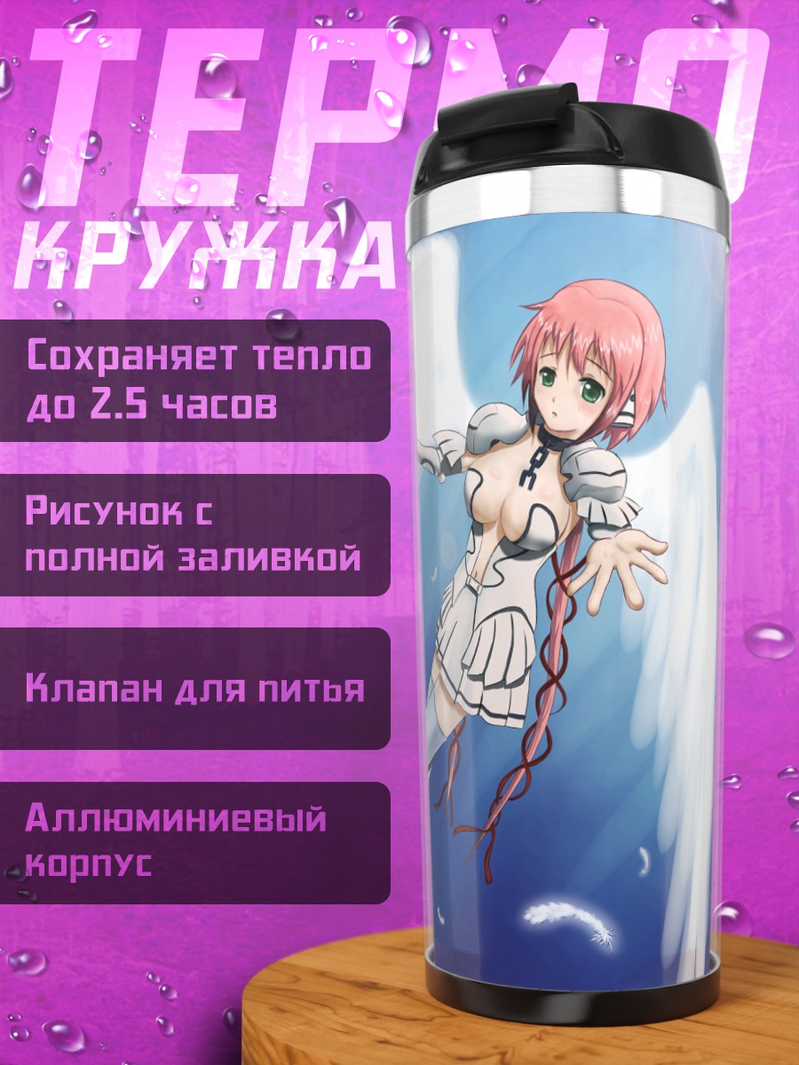 Термокружка Икарос в полете