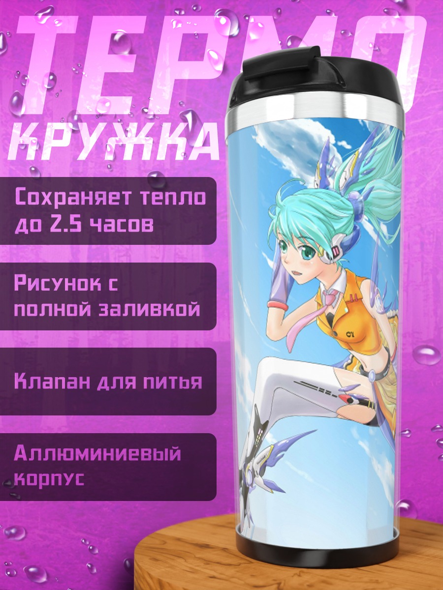 Термокружка Мику Хацунэ в небе