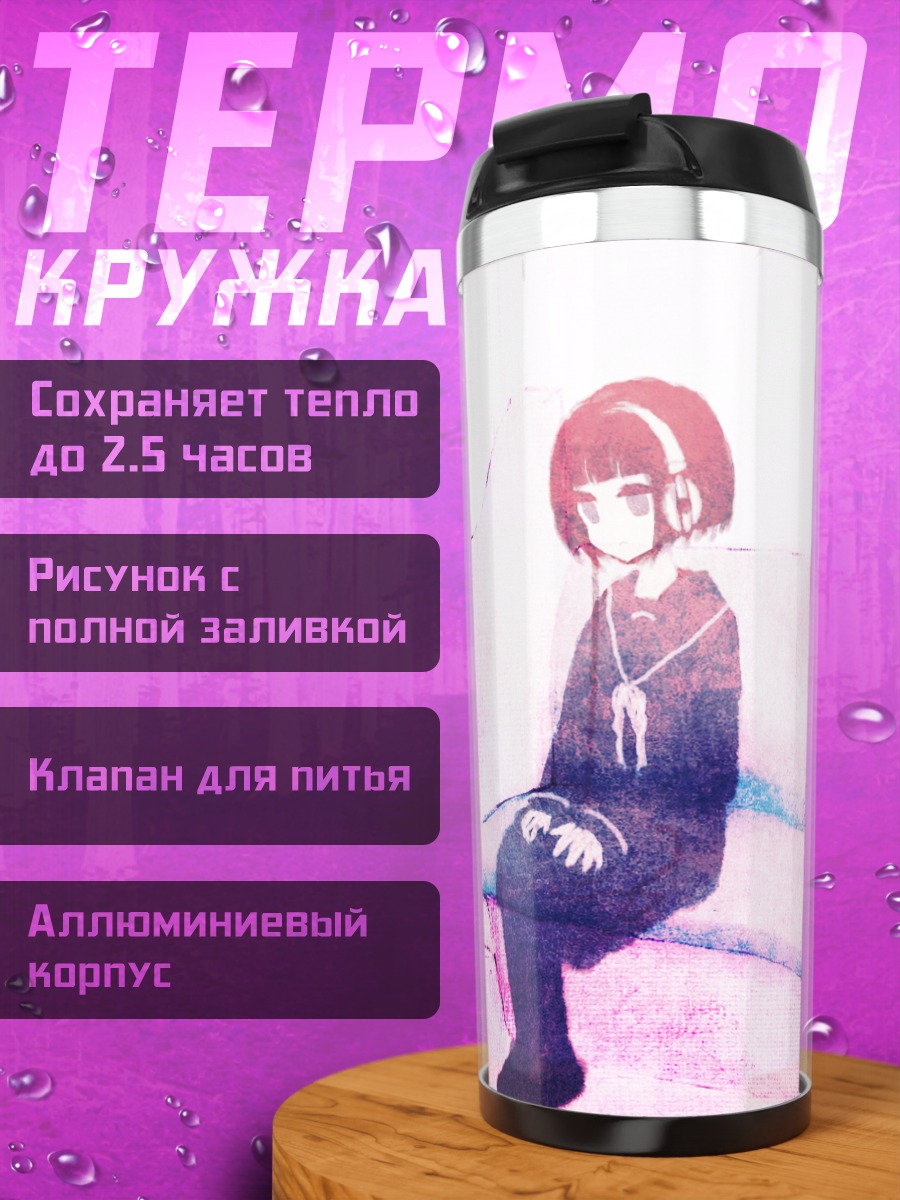 Термокружка Лэйн Ивакура в поезде