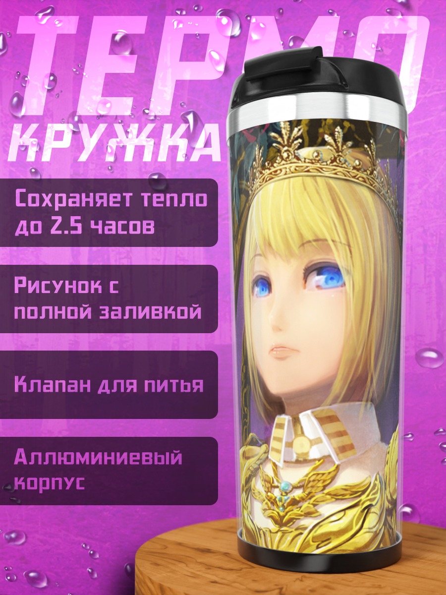 Термокружка Золотая королева с розами
