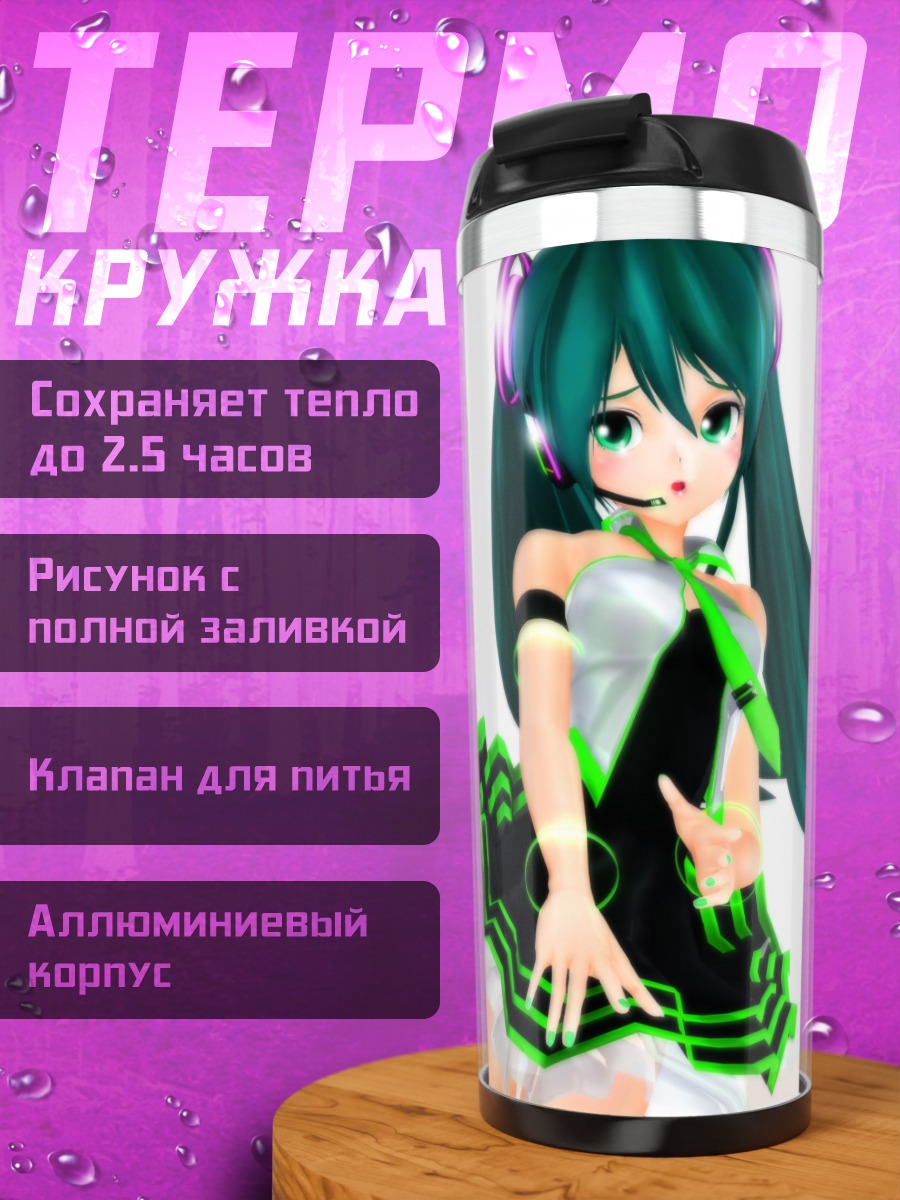 Термокружка Мику Хацунэ в платье