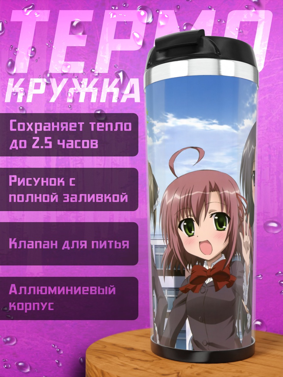 Термокружка Чизуру Акаба и подруги