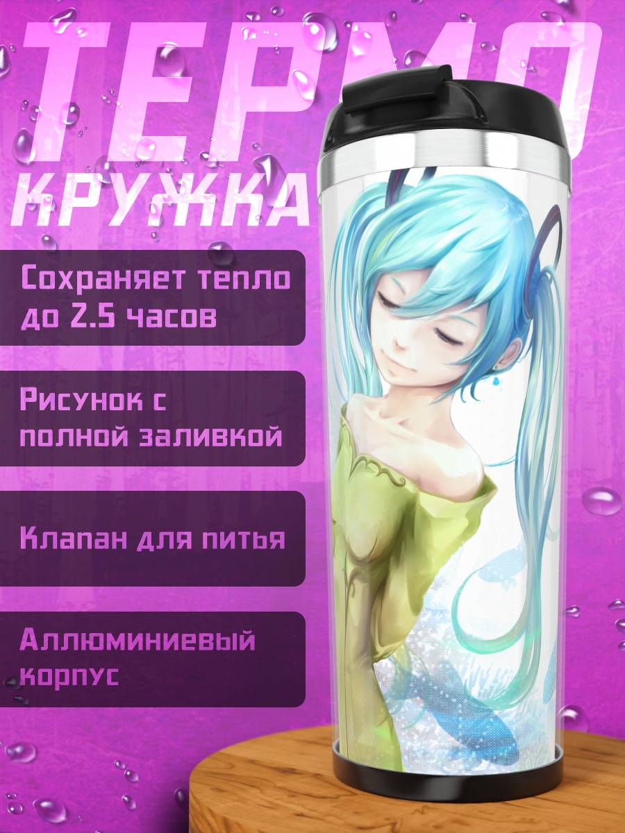 Термокружка Мику Хацунэ с рыбами