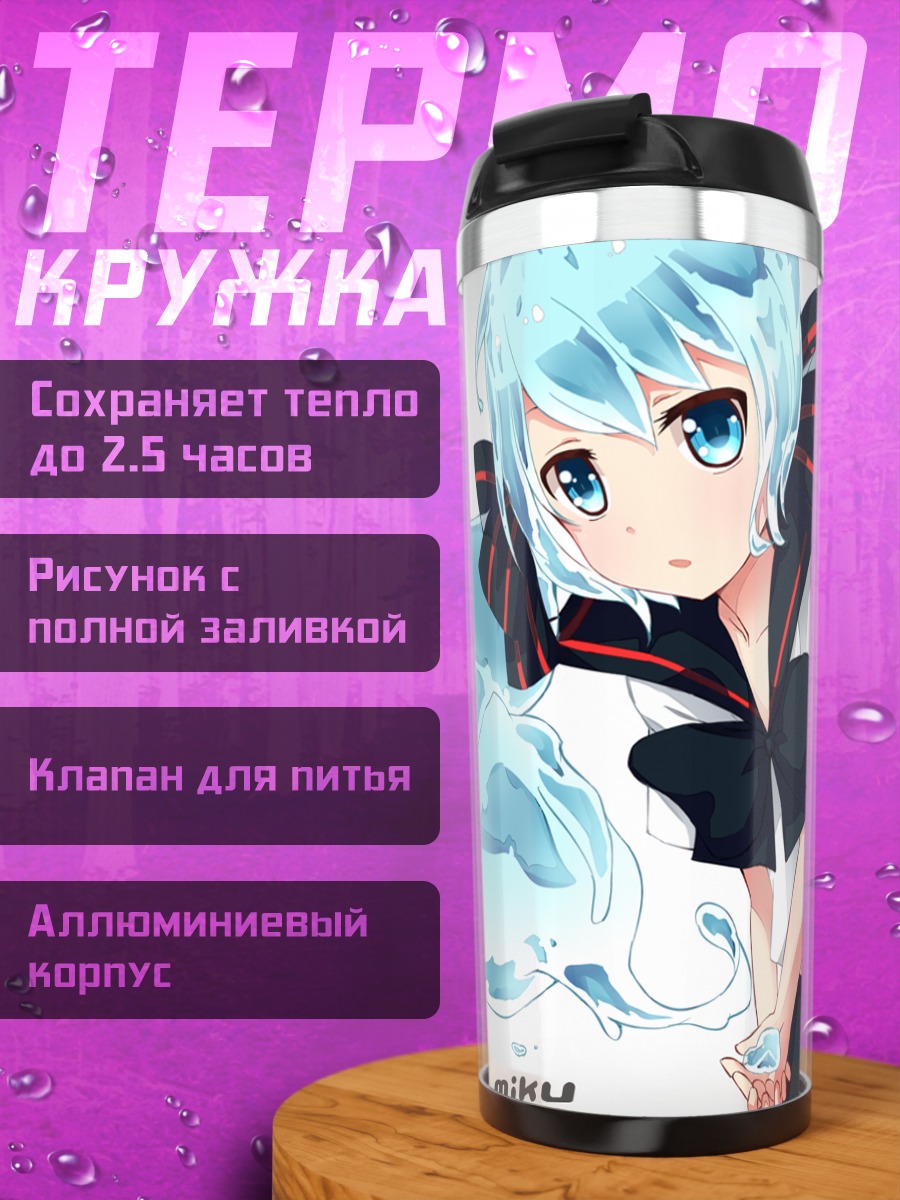 Термокружка Мику Хацунэ в бутылке