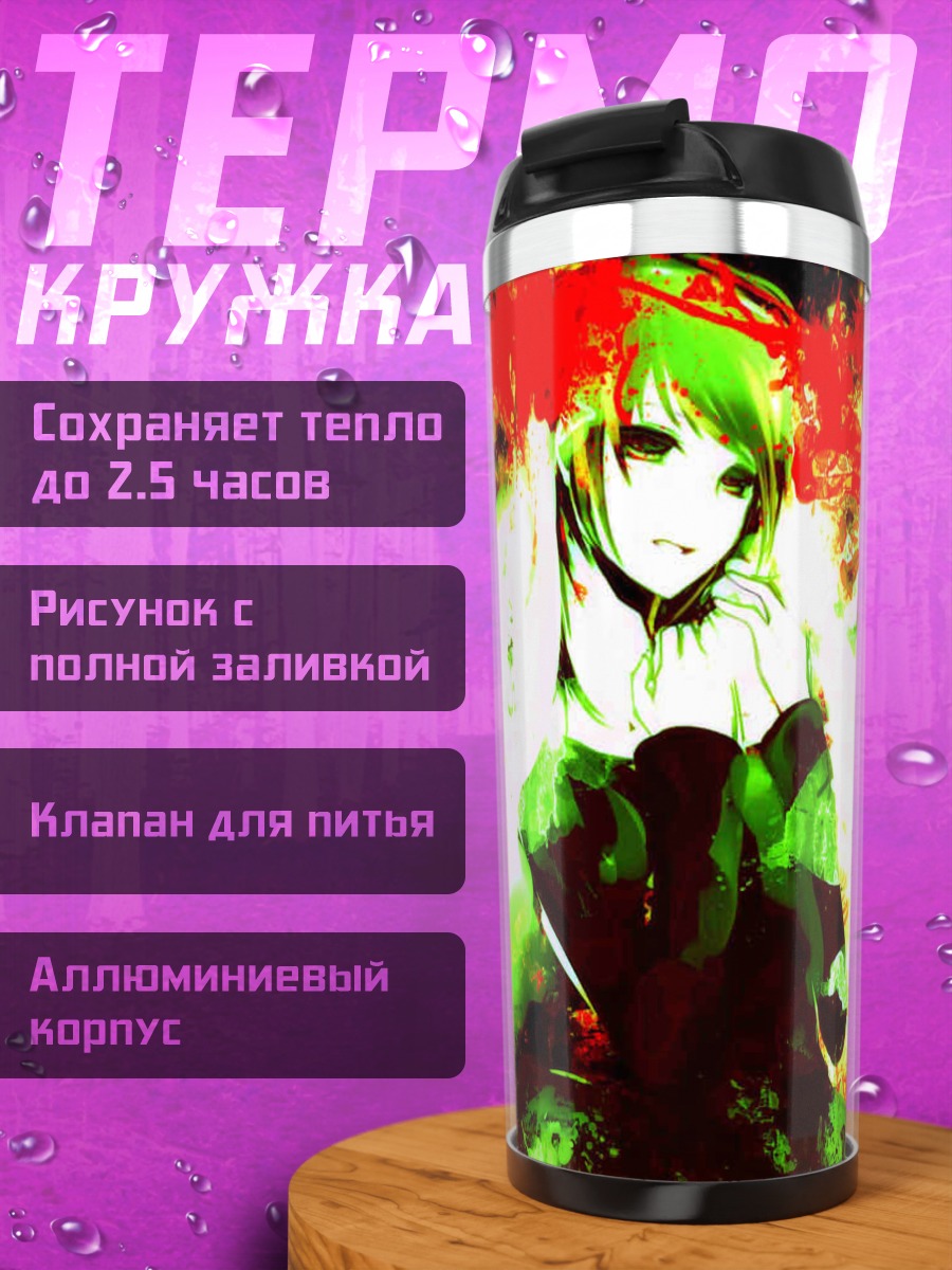 Термокружка Мику Хацунэ в красках
