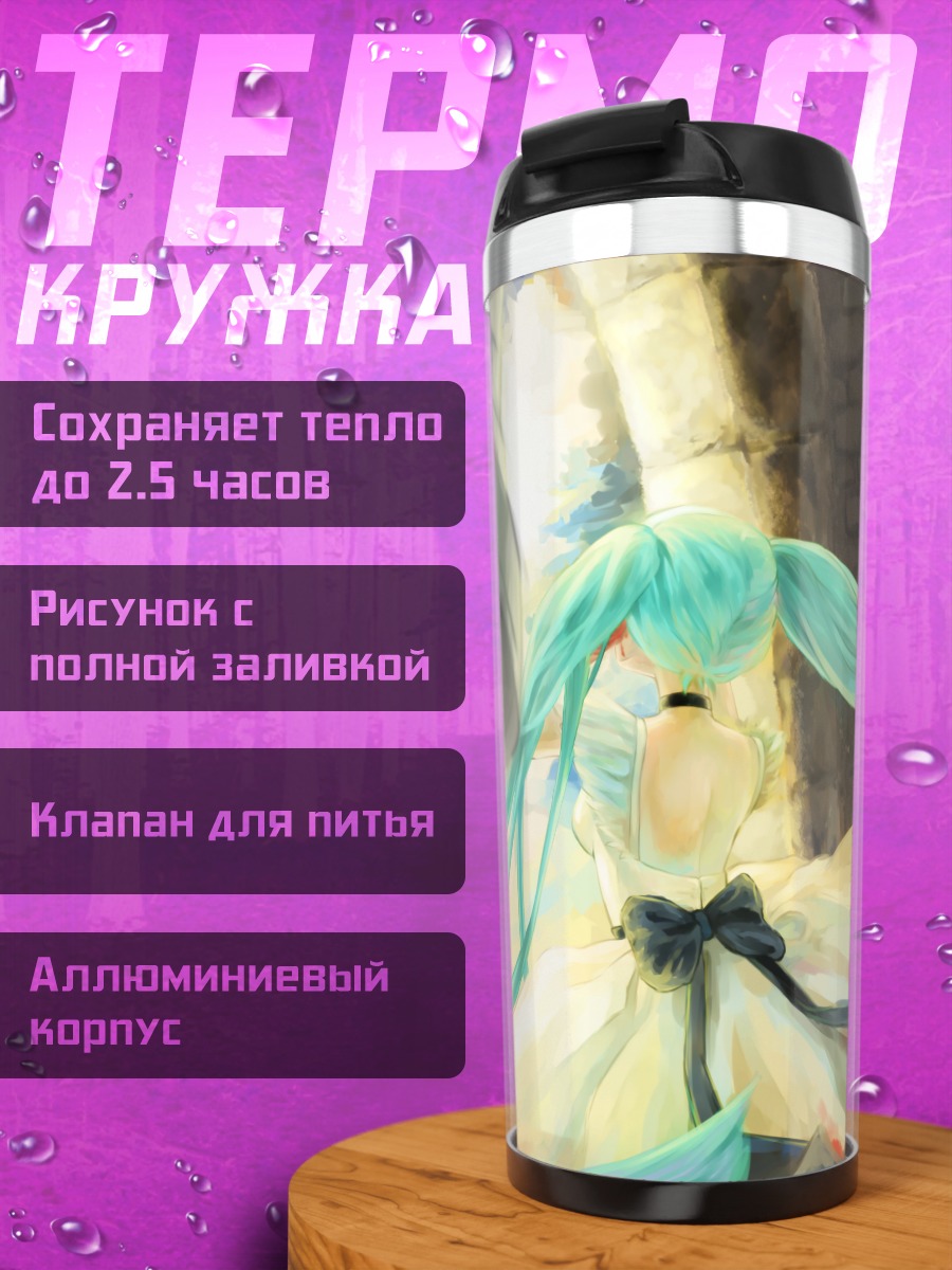 Термокружка Мику Хацунэ в платье