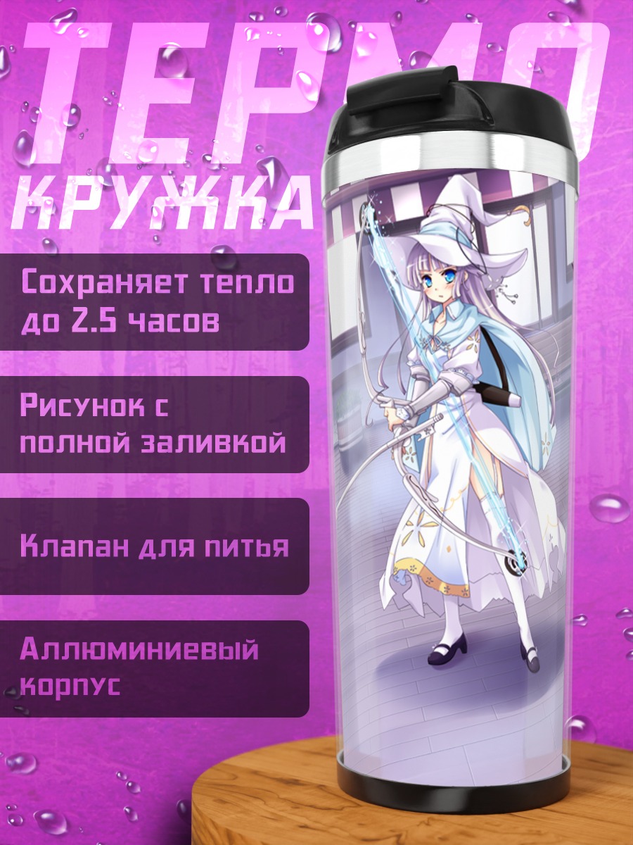 Термокружка Аяри Хиномия и Судзуно Юкимура