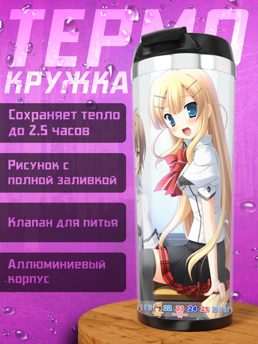 Термокружка Айри Минамура в школе