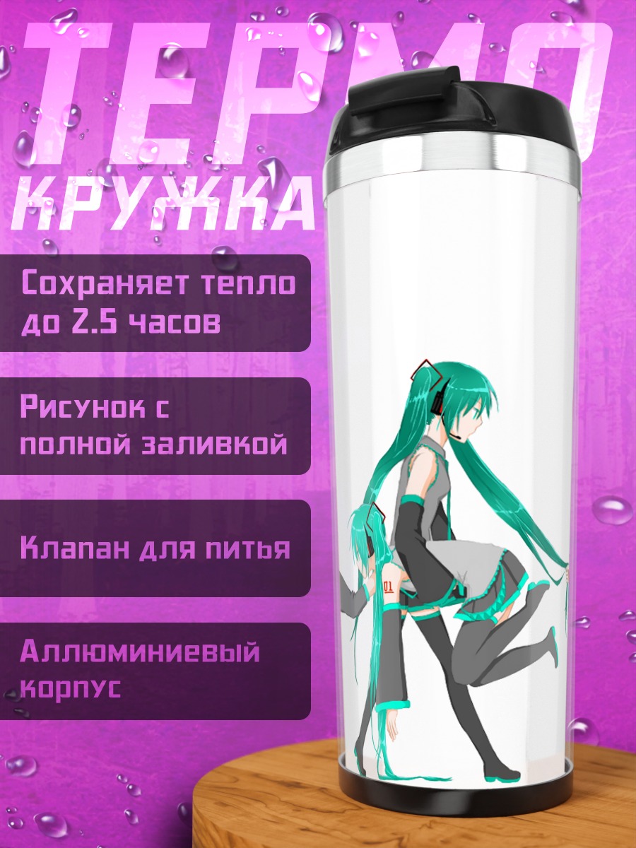 Термокружка Мику Хацунэ в танце