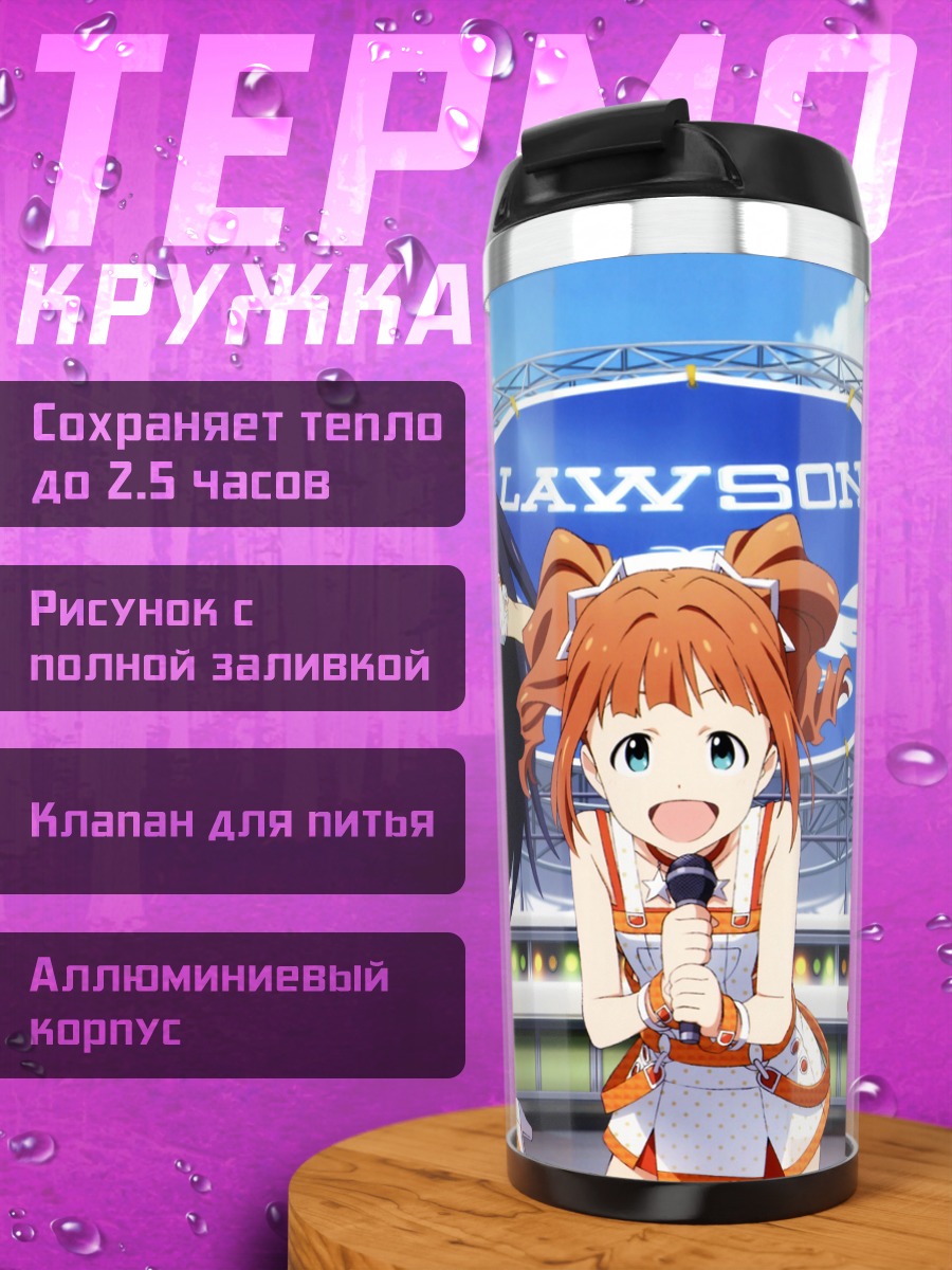 Термокружка Хибики Ганаха и айдолы