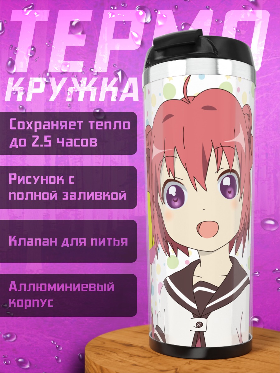 Термокружка Акари Акадза в кругах