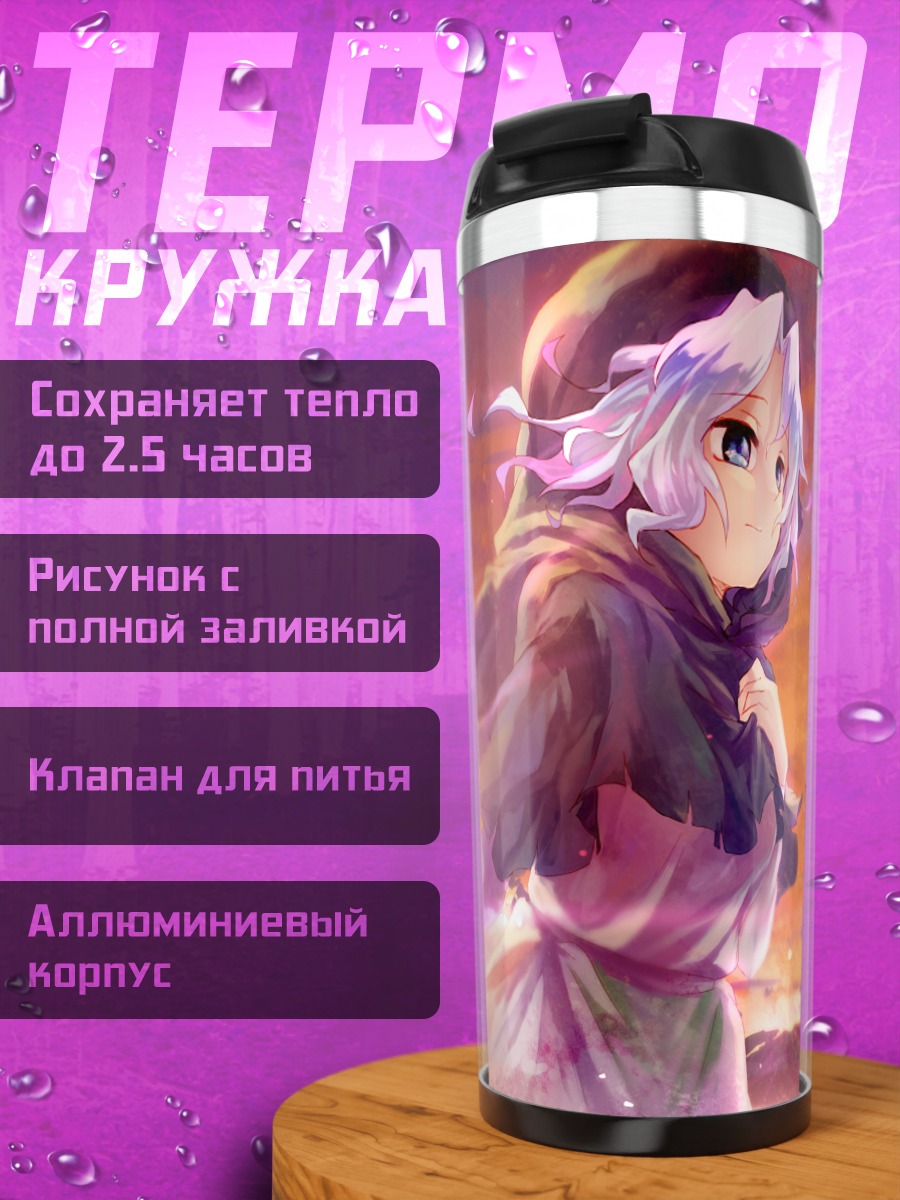 Термокружка Ичирин Кумои на закате
