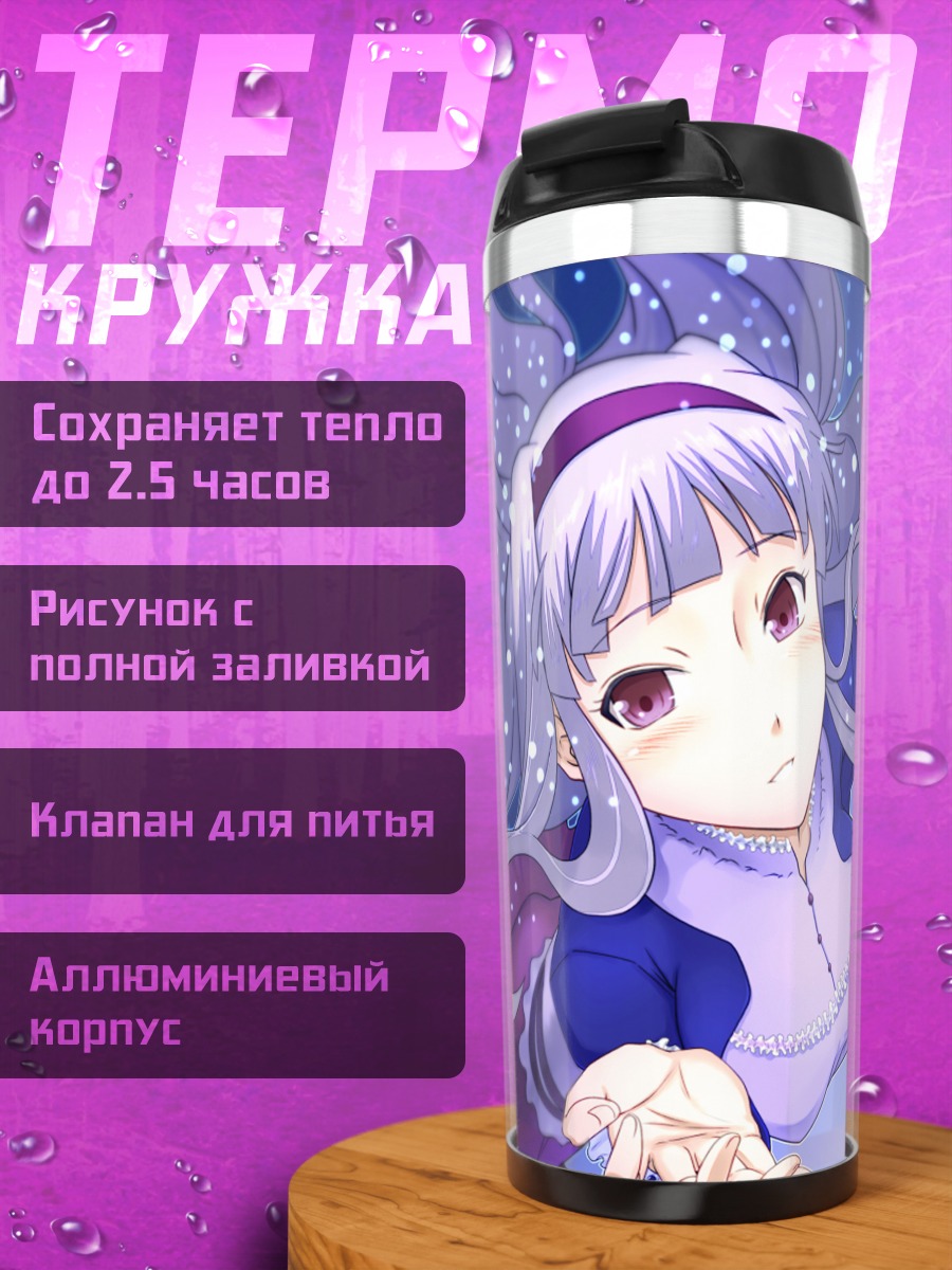 Термокружка Таканэ Сидзё с бабочками