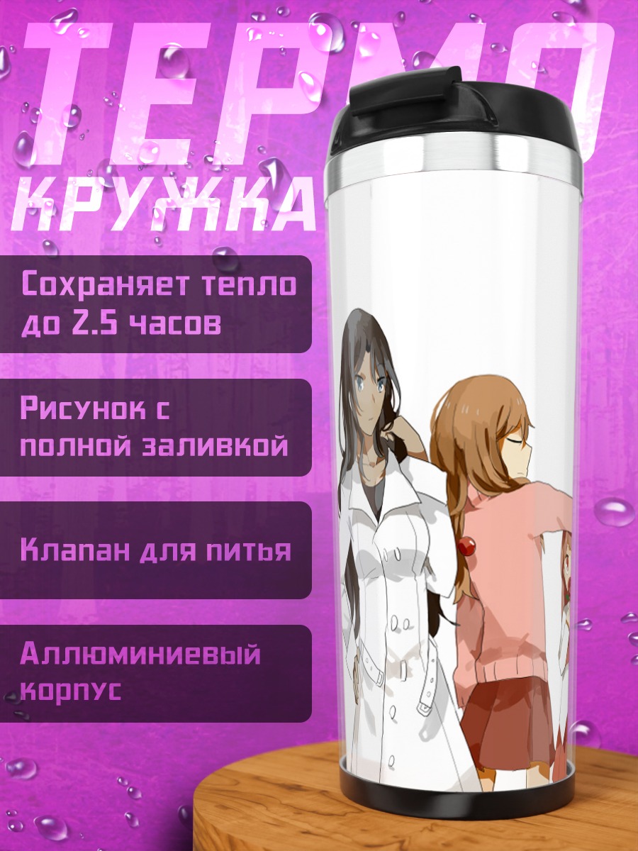 Термокружка Герои Ib и To the Moon