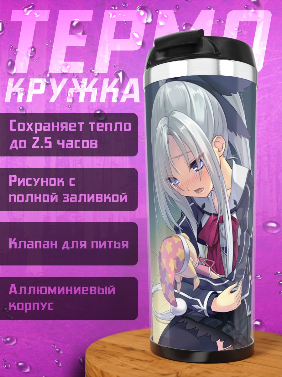 Термокружка Цубаки Мибу в форме